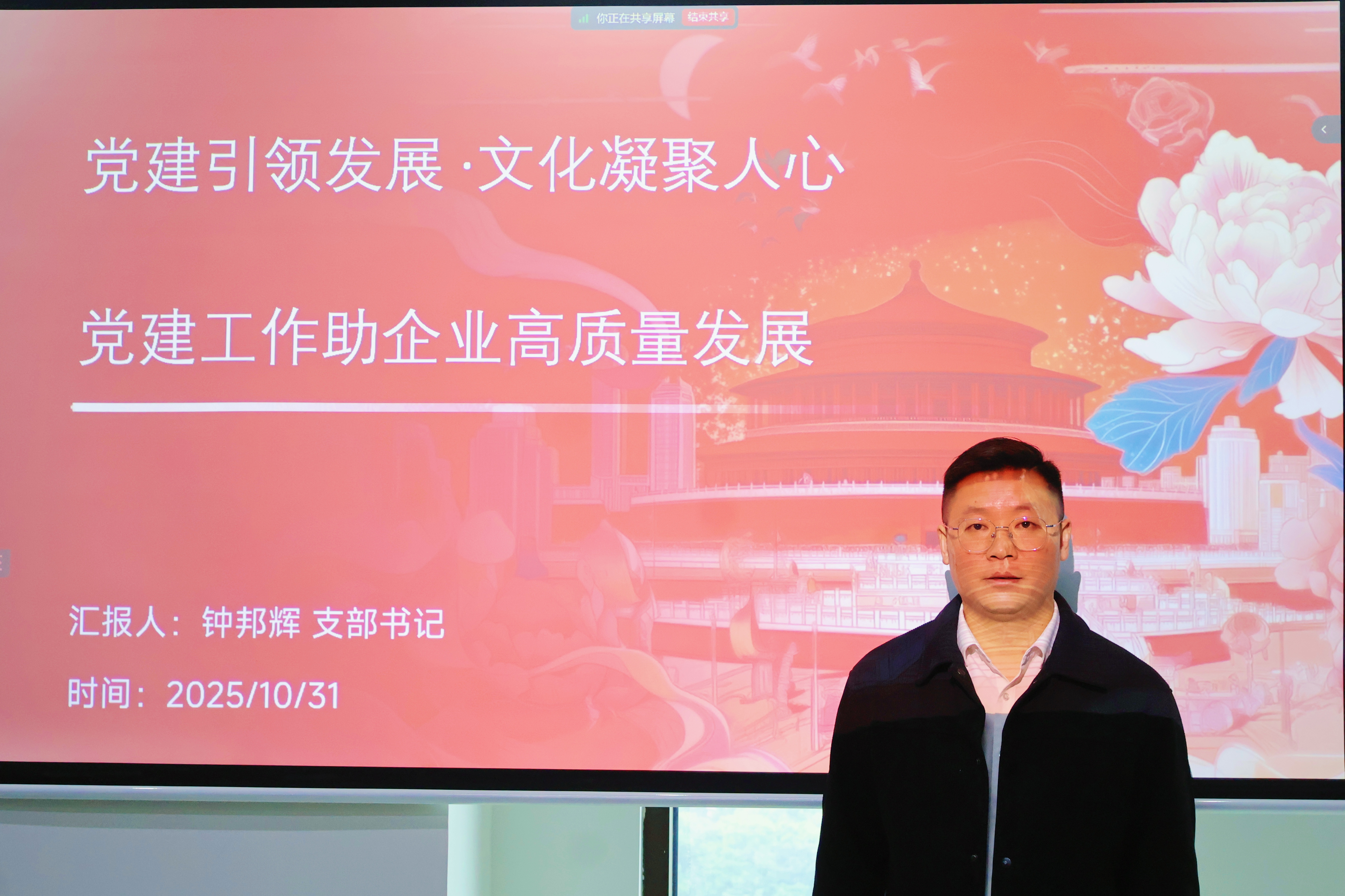 党建引领聚合力，文化铸魂促发展 | 四川德天浩开展专题党建培训