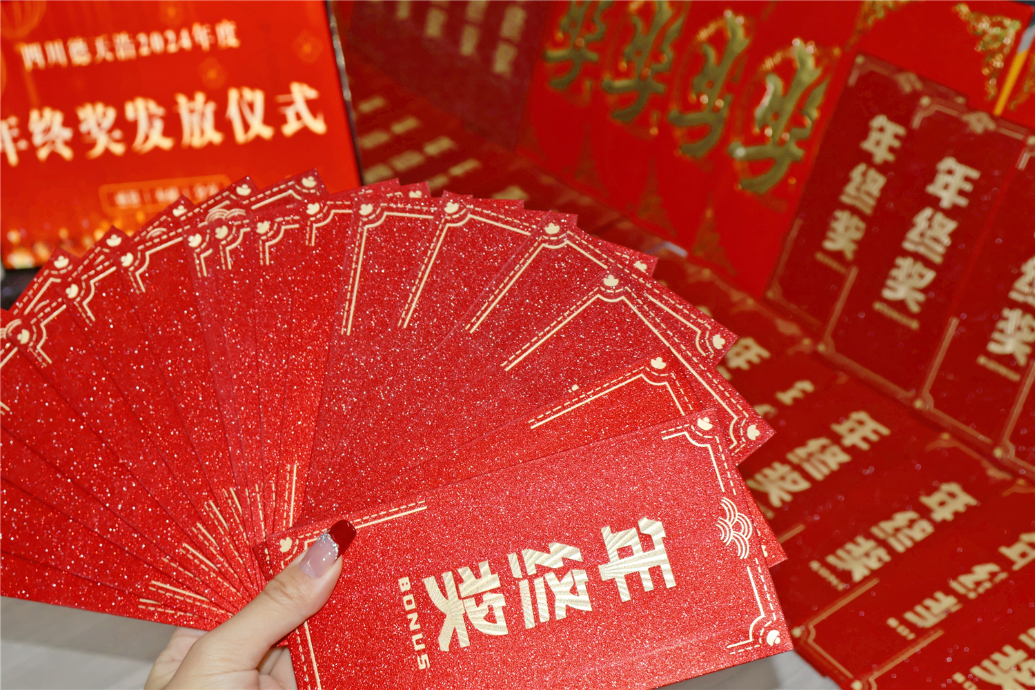 <div style="text-align:center;">
	<span style="font-family:SourceHanSansCN-Regular;font-size:18px;">年终奖红包</span><span style="font-family:SourceHanSansCN-Regular;font-size:18px;"></span><br />
</div>