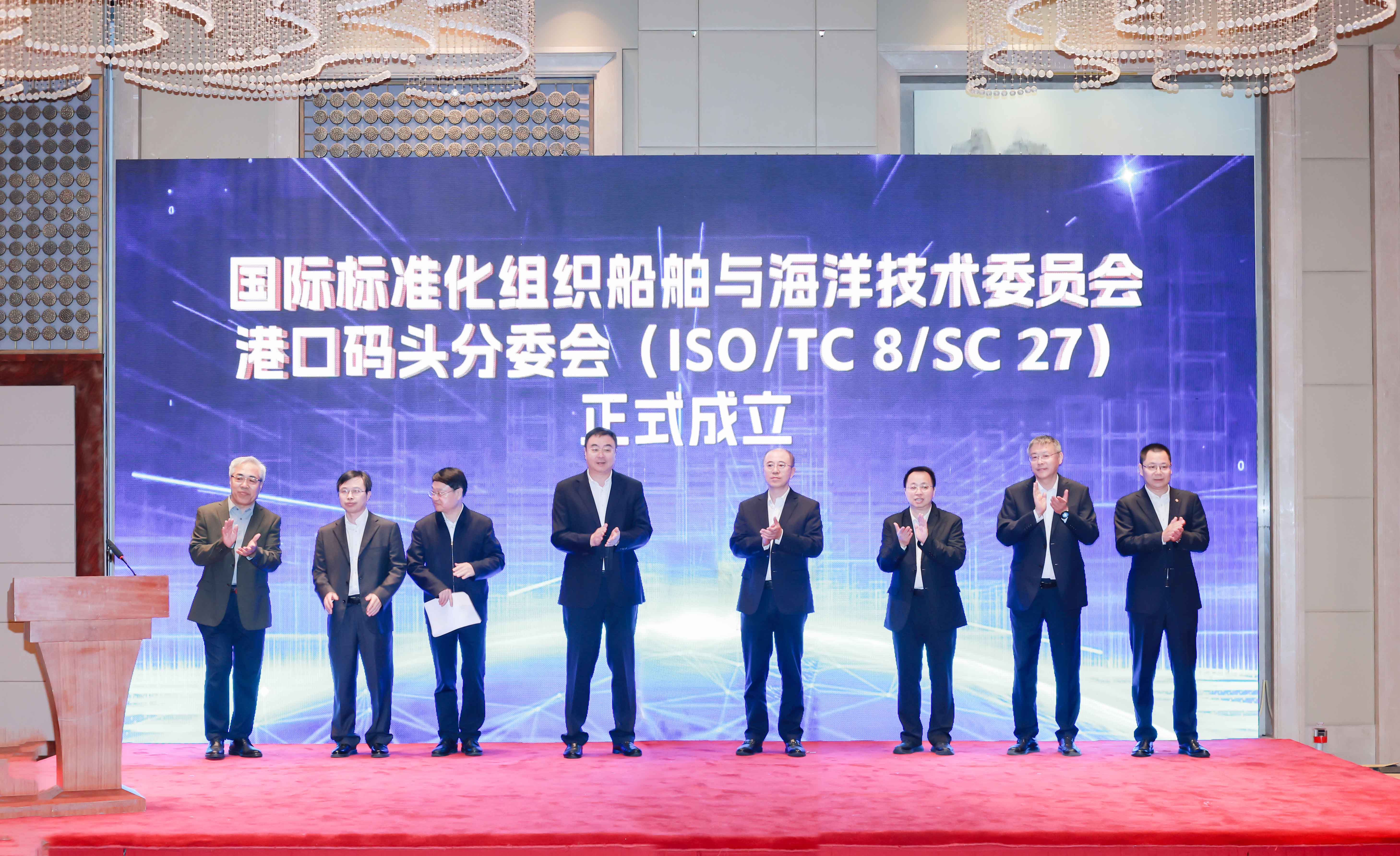 国际标准化组织ISO/TC 8/SC 27在京成立