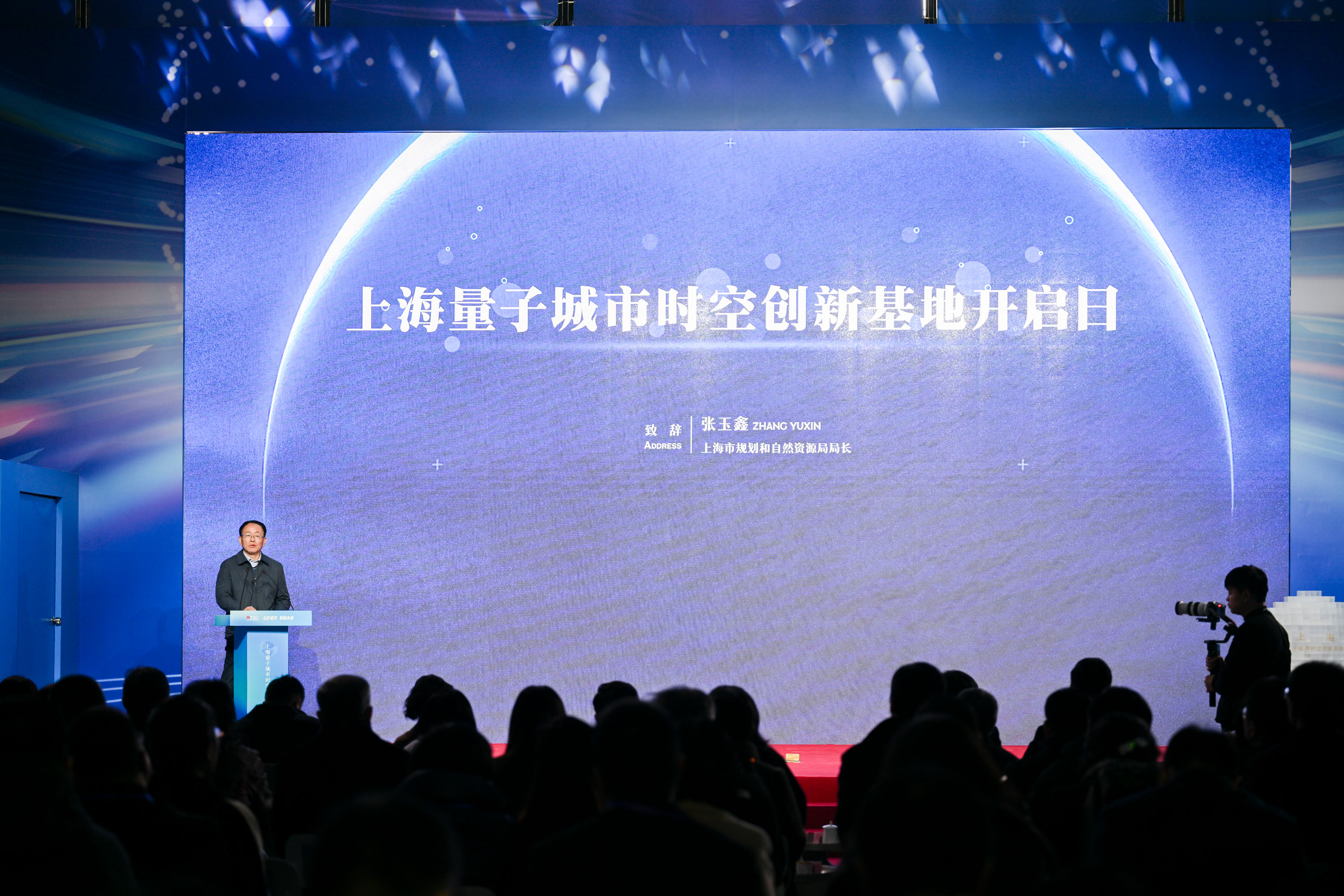 上海量子城市星空联盟正式成立