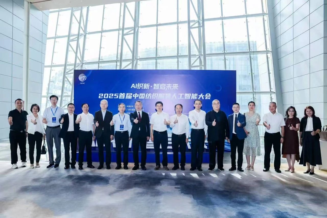 双轮驱动产业跃迁：AI技术重塑纺织价值链，海珠宣言开启新纪元