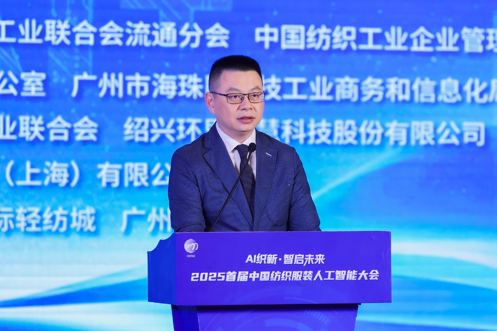 双轮驱动产业跃迁：AI技术重塑纺织价值链，海珠宣言开启新纪元