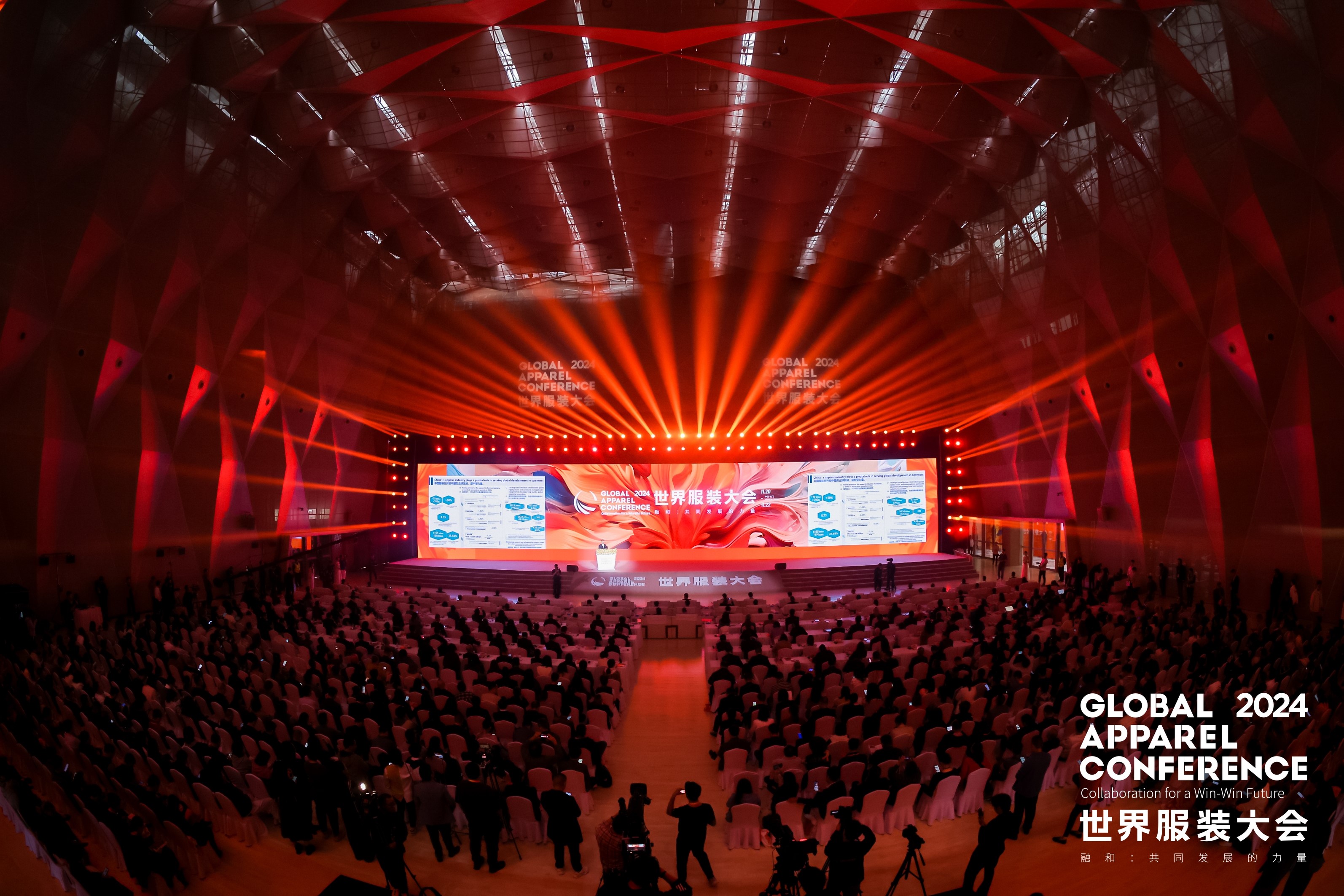 “融和”20个国家和地区服装精英，2024世界服装大会在东莞虎门开幕