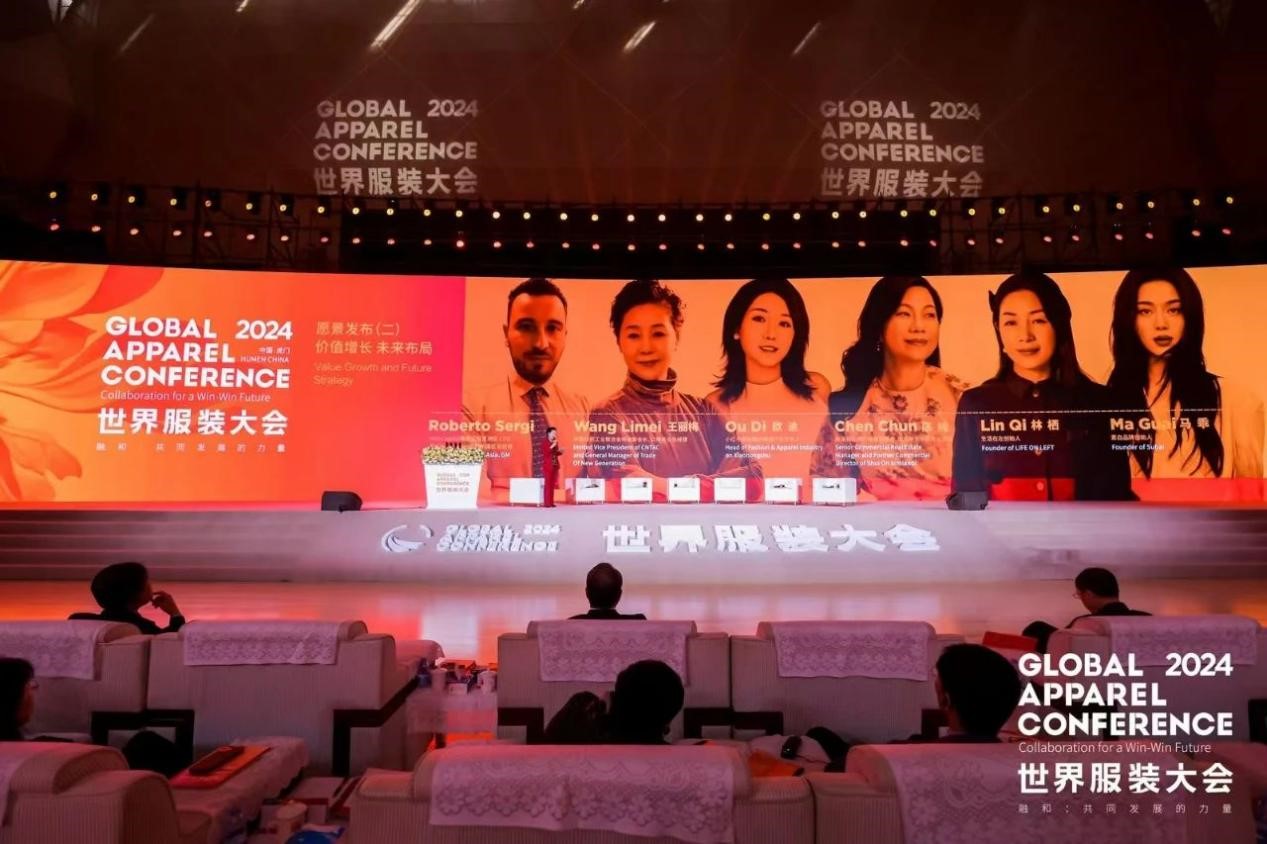 “融和”20个国家和地区服装精英，2024世界服装大会在东莞虎门开幕