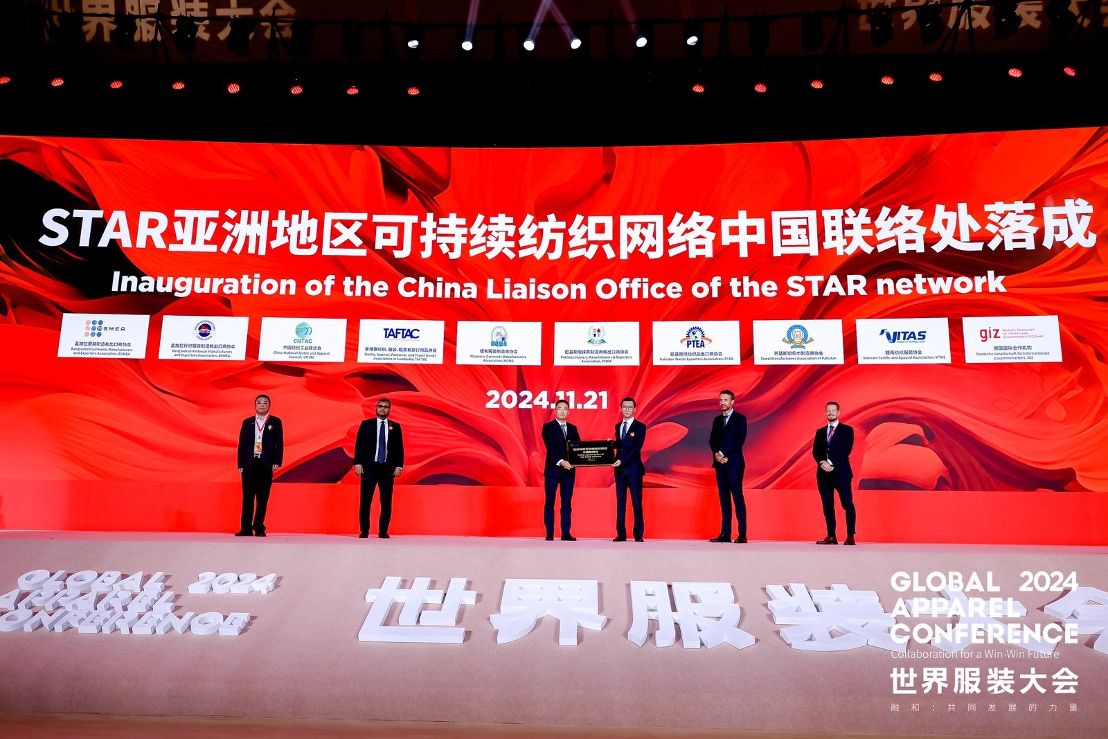 “融和”20个国家和地区服装精英，2024世界服装大会在东莞虎门开幕