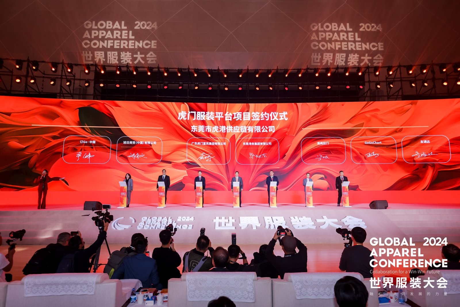 “融和”20个国家和地区服装精英，2024世界服装大会在东莞虎门开幕