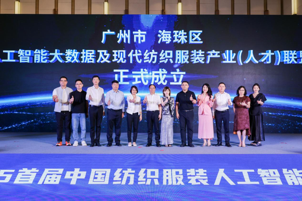 双轮驱动产业跃迁：AI技术重塑纺织价值链，海珠宣言开启新纪元