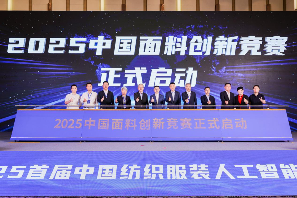 双轮驱动产业跃迁：AI技术重塑纺织价值链，海珠宣言开启新纪元