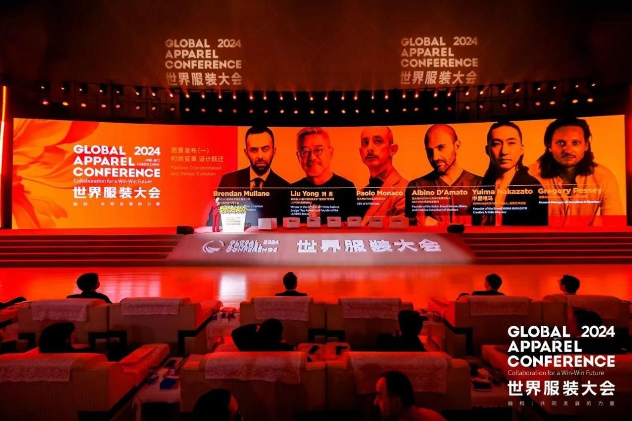 “融和”20个国家和地区服装精英，2024世界服装大会在东莞虎门开幕