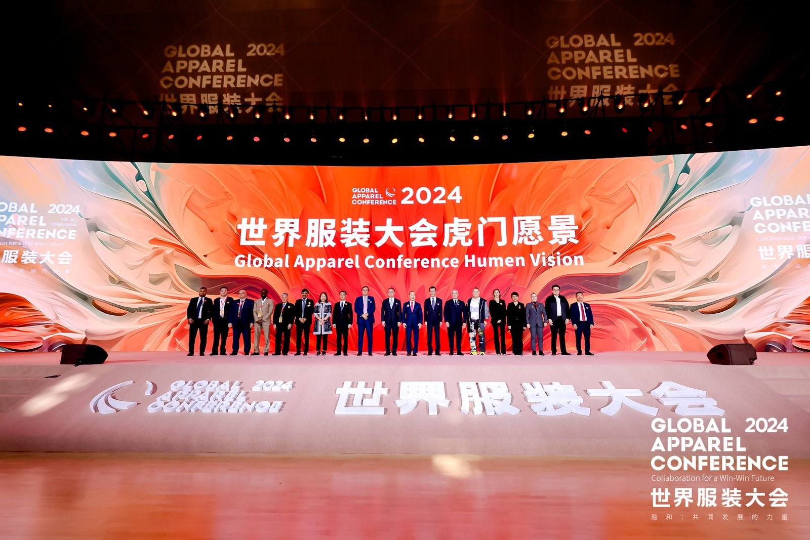 “融和”20个国家和地区服装精英，2024世界服装大会在东莞虎门开幕