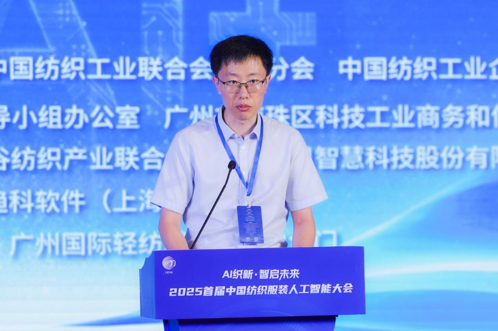 双轮驱动产业跃迁：AI技术重塑纺织价值链，海珠宣言开启新纪元