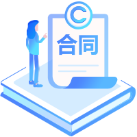 作品著作权合同备案