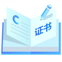补发软件登记书