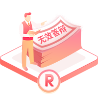 无效宣告答辩