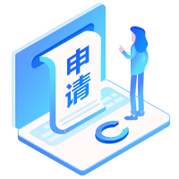 软件著作权登记申请