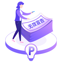 实用新型专利无效宣告