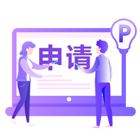 实用新型专利申请