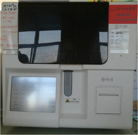全自动免疫发光分析仪