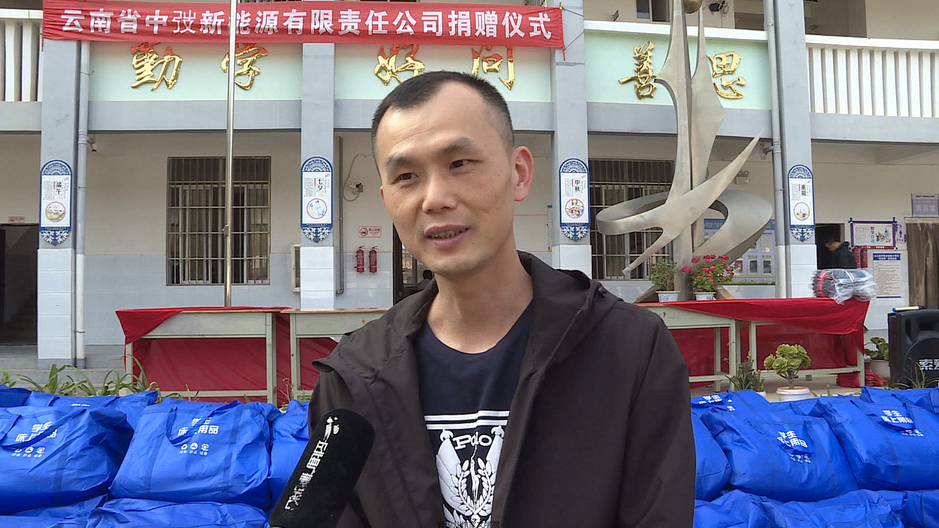 中弢能源捐赠丘北纳伟小学校