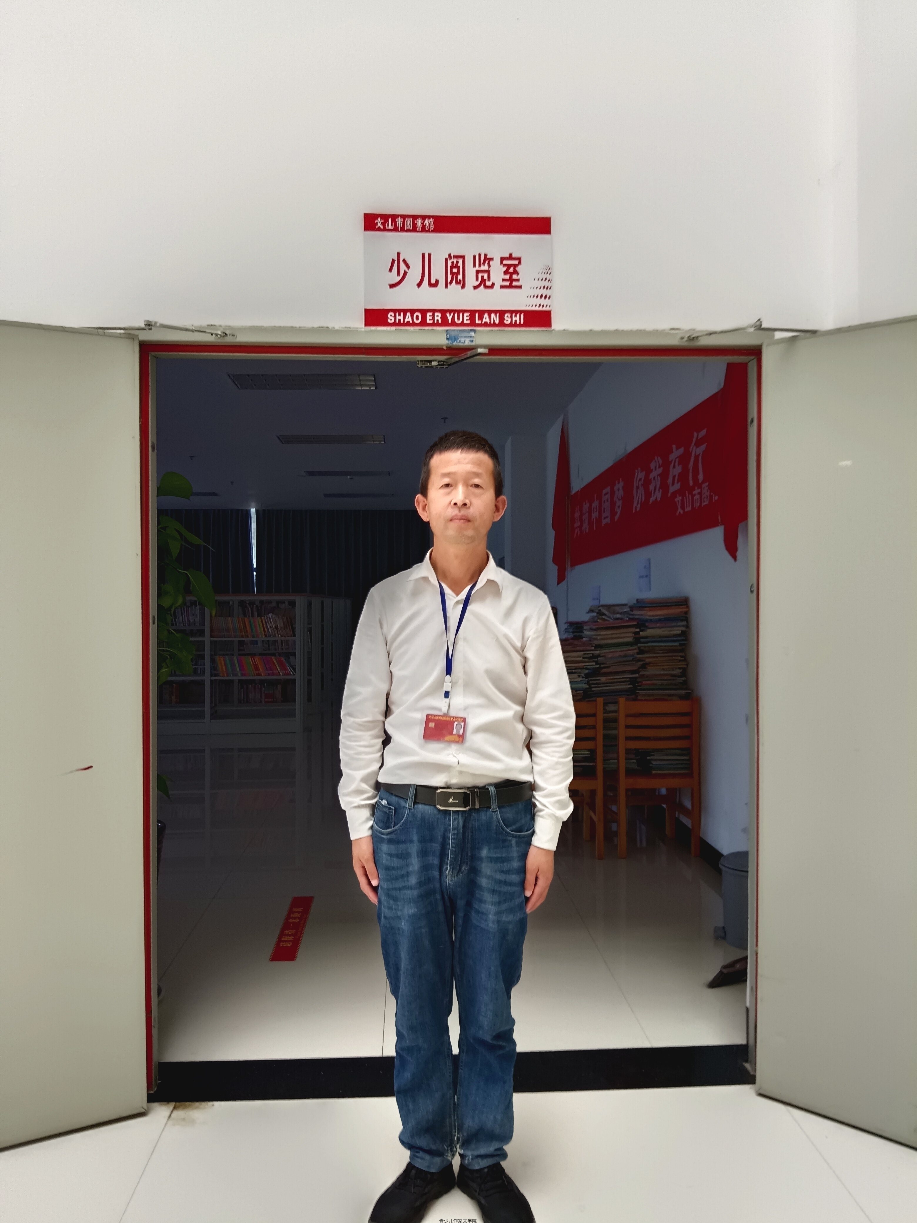 儿童节文山州图书馆