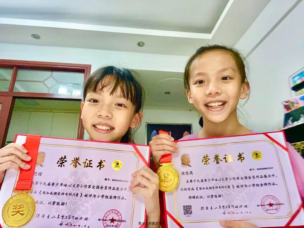 冰心文学小作家，小学组金牌奖访谈录