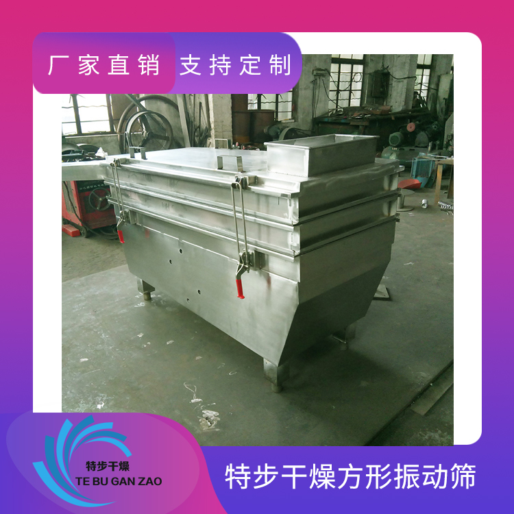 FS系列方形振动筛