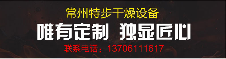 旋转式制粒机