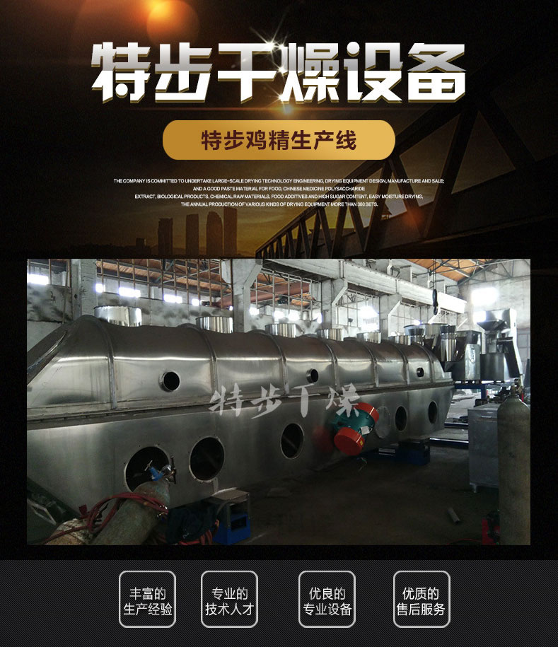 鸡精生产线