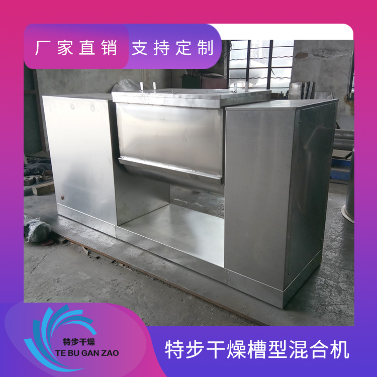 CH系列槽形混合机