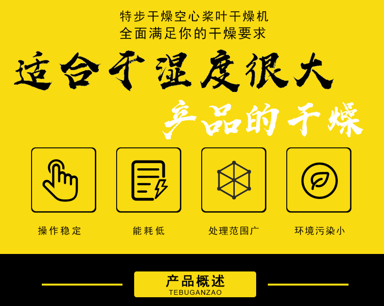 空心桨叶干燥机/污泥干燥机
