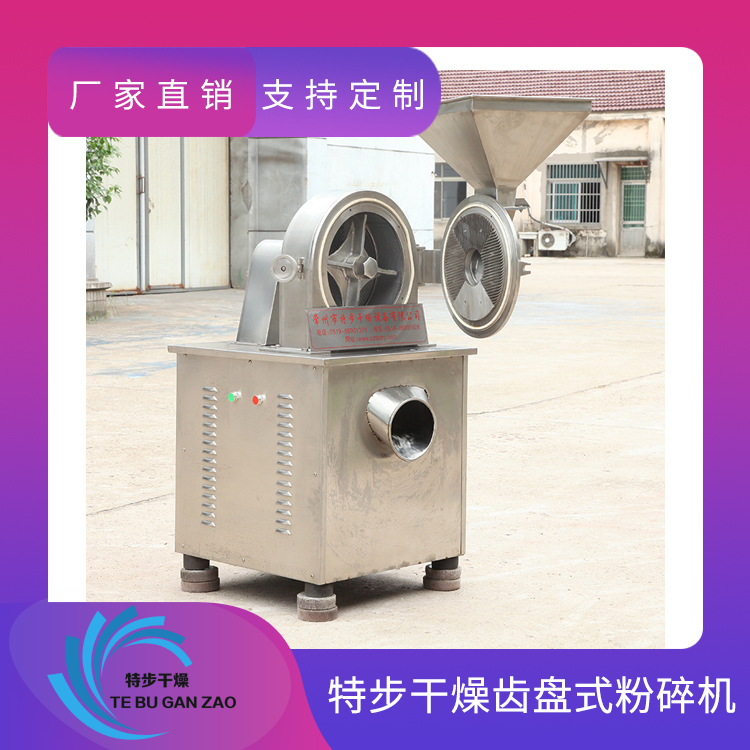 新型高速齿盘式不锈钢小型除尘粉碎机