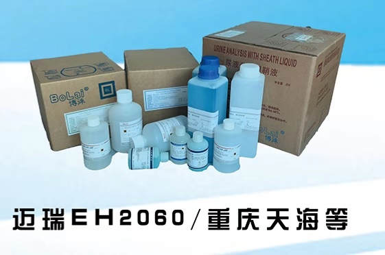 重庆天海尿沉渣