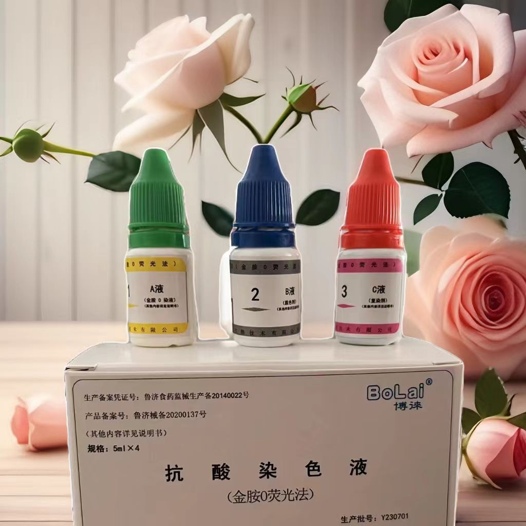 各种类型染色液