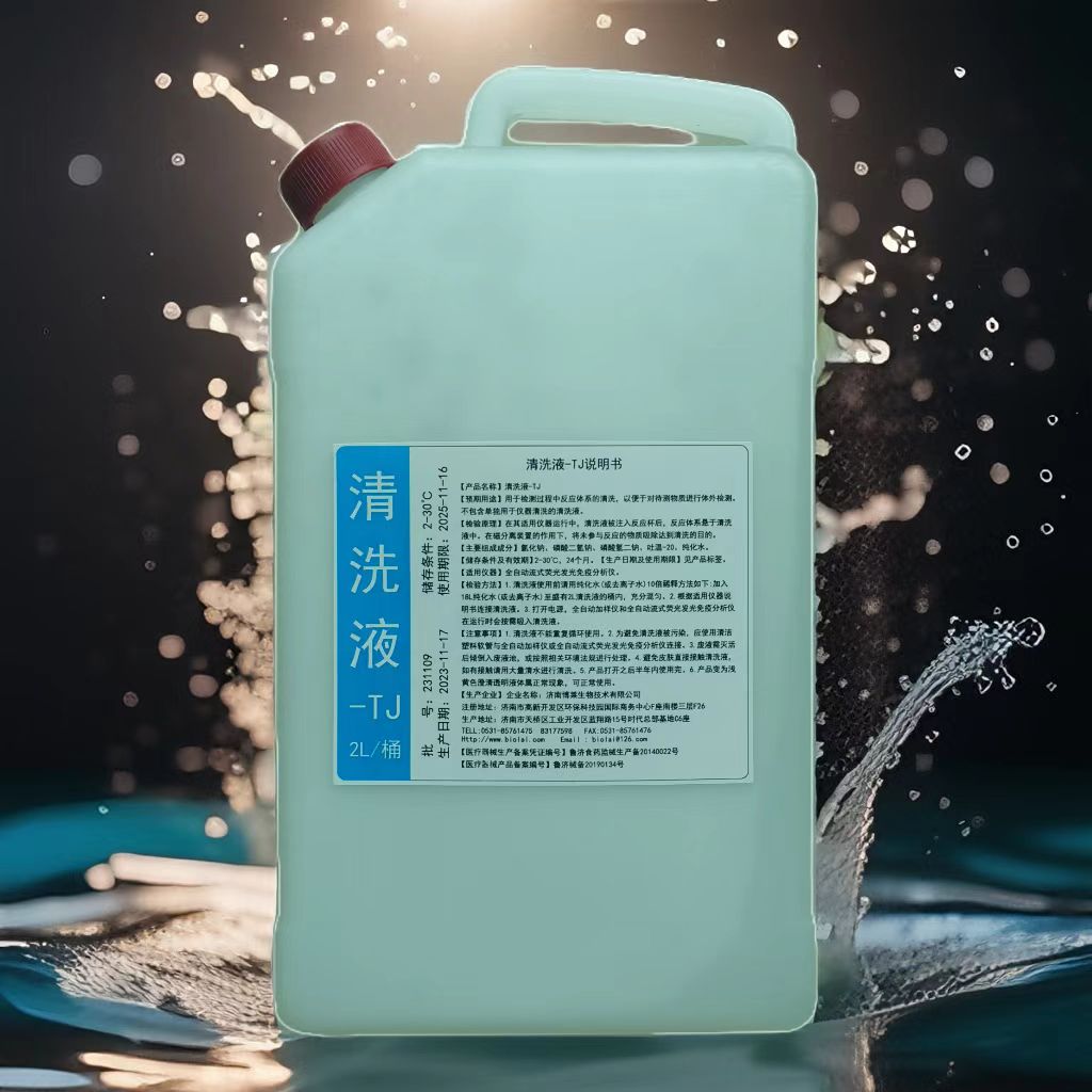 适用于：透景发光免疫分析仪