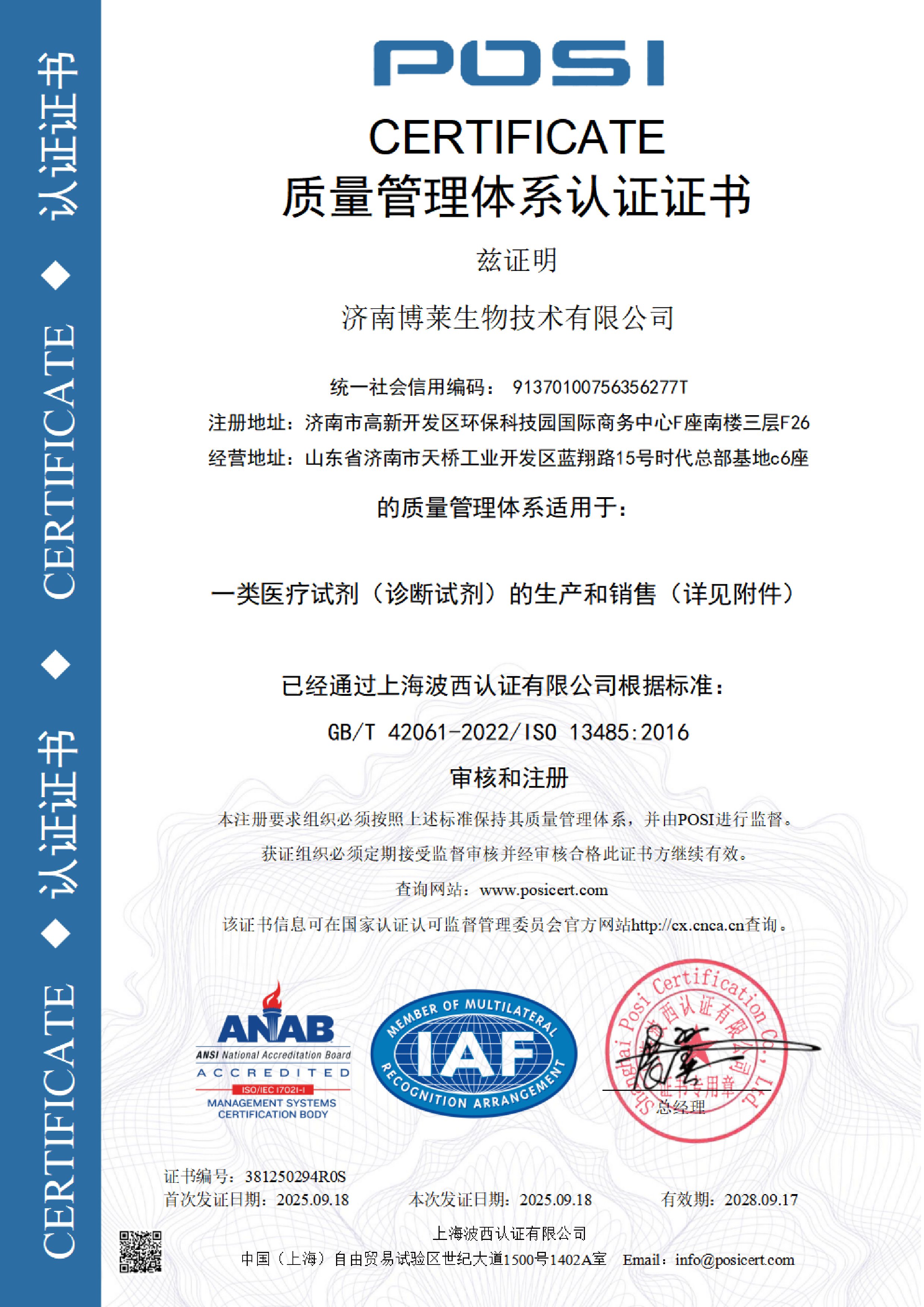 质量管理体系认证证书01