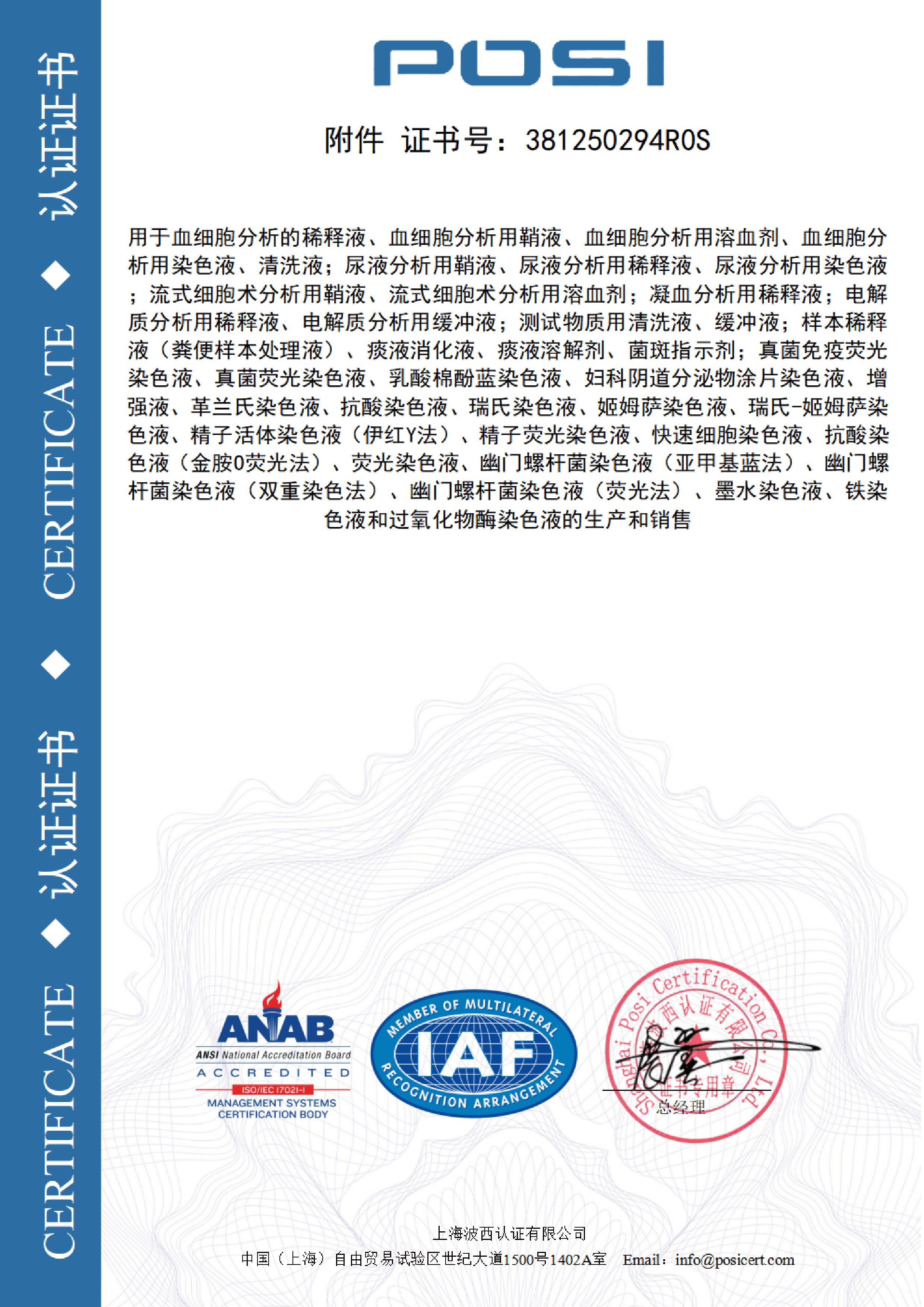 质量管理体系认证证书02