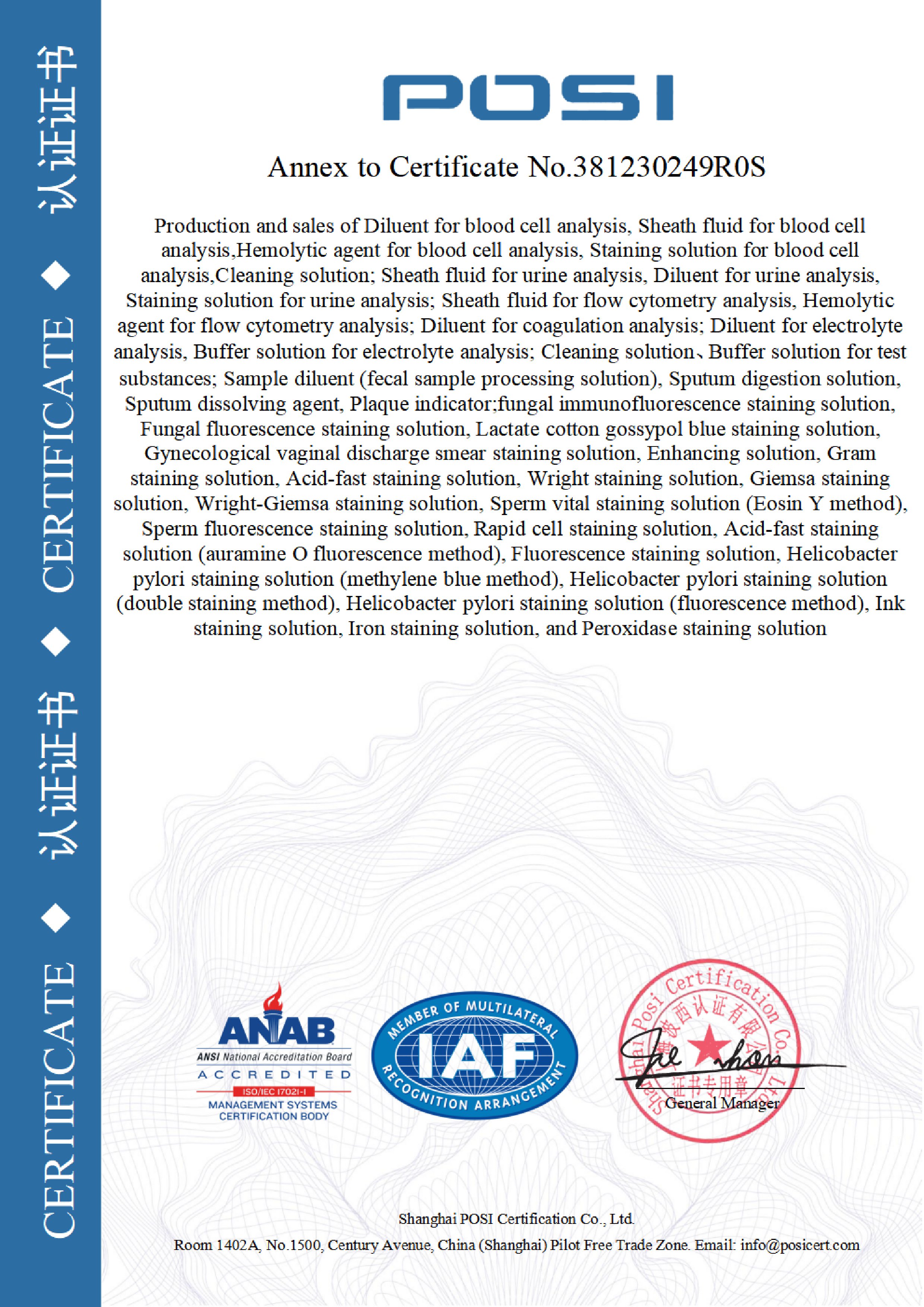 质量管理体系认证证书04