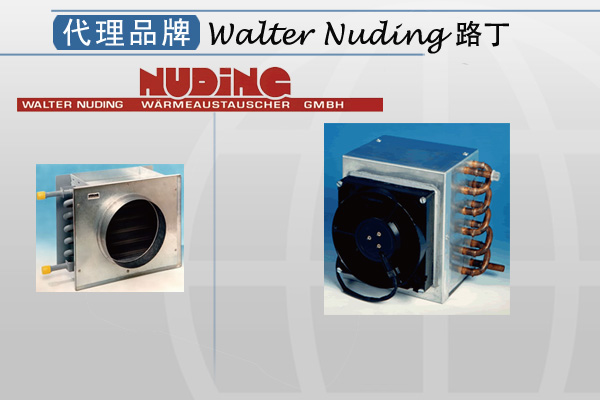德國(guó)Walter Nuding熱交換器