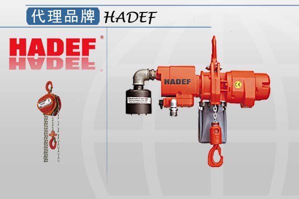德國(guó)Hadef原廠絞車吊車提升工具