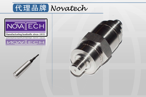 英國Novatech原廠直供稱重傳感器