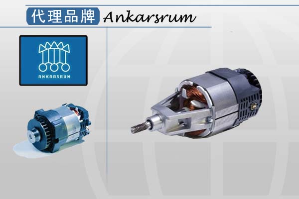瑞典Ankarsrum原廠直供鑄造件等