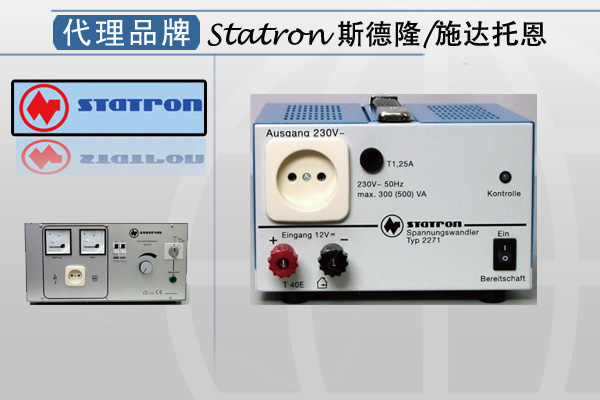 德國Statron原廠直供控制電源-Statron Ger?tetechnik GmbH