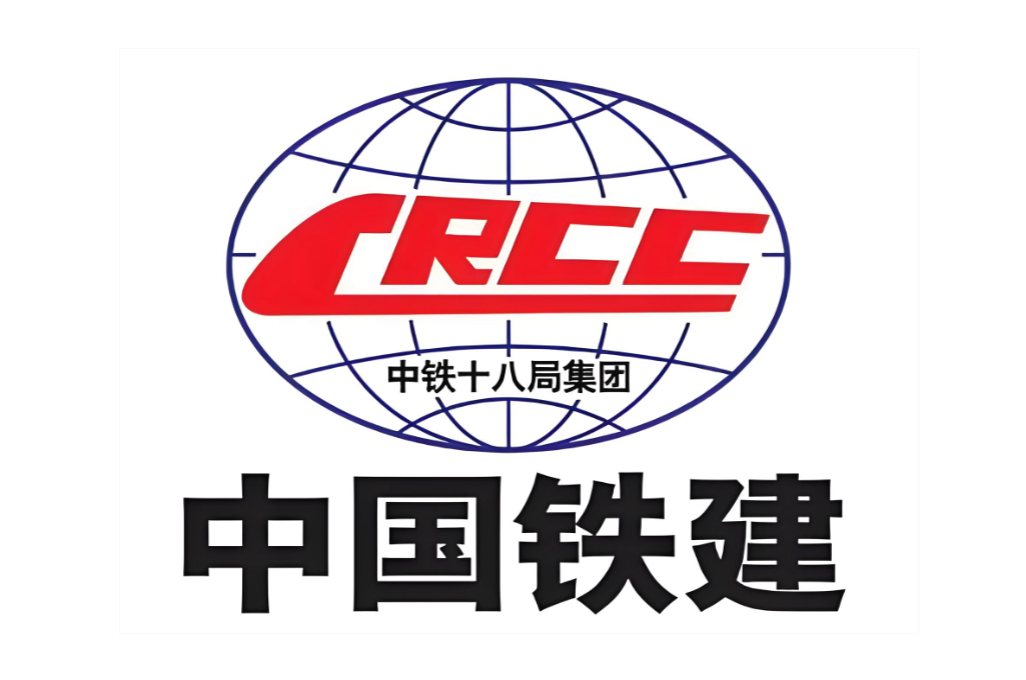 中国铁建