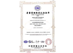 質(zhì)量管理體系證書中文