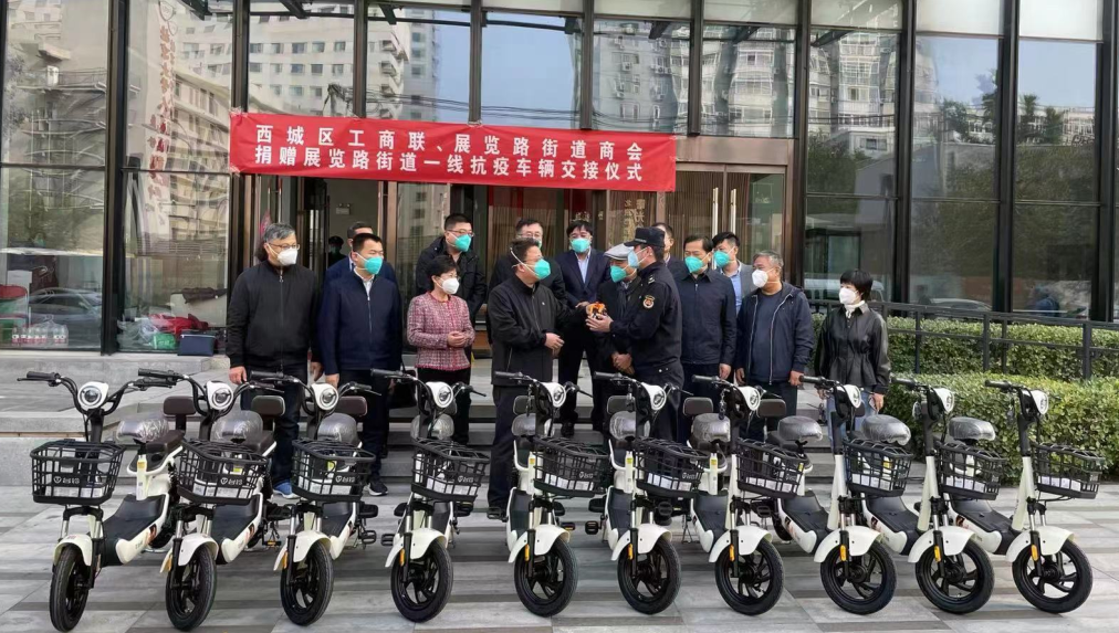 西城区工商联展览路街道商会为展览路街道捐赠抗疫车辆