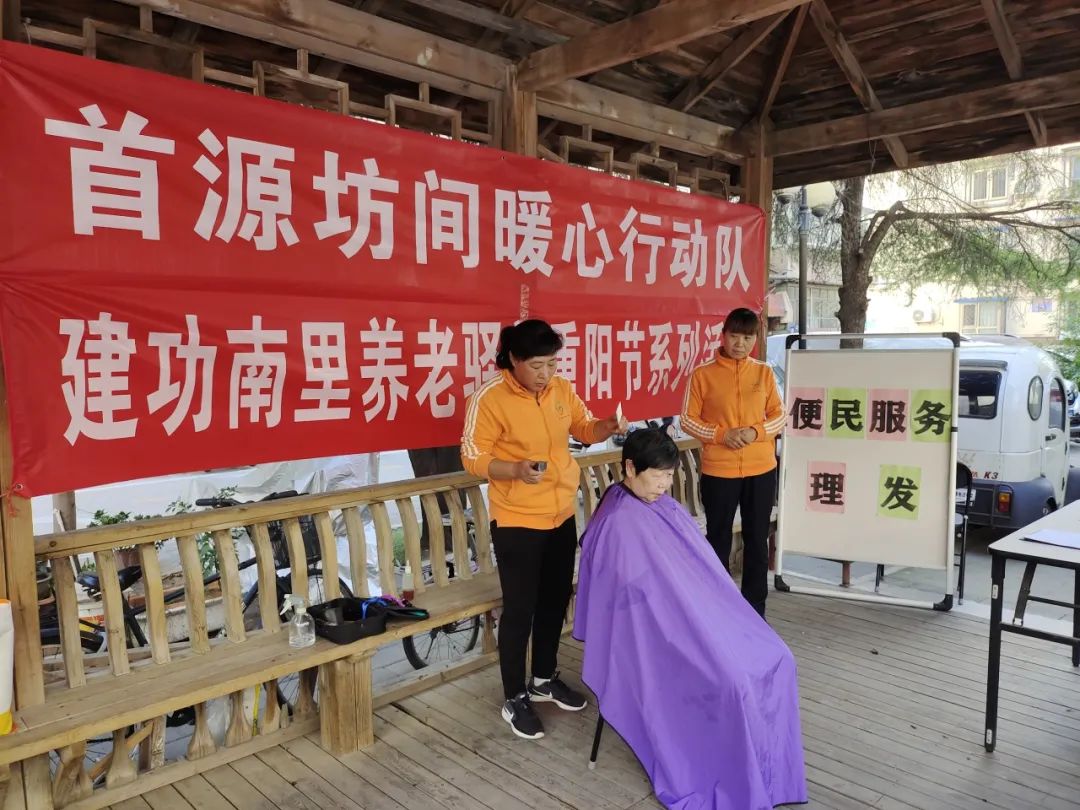 “敬老月”系列活动之——我为老人来理发