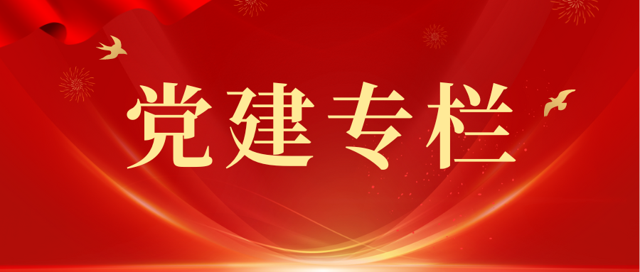 中国共产党第二十届中央委员会第三次全体会议公报