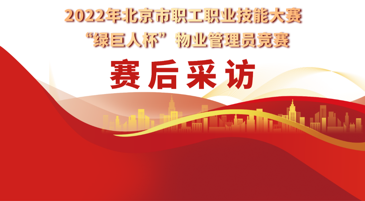 【赛后采访】金鑫：服务细节是决定成败的关键