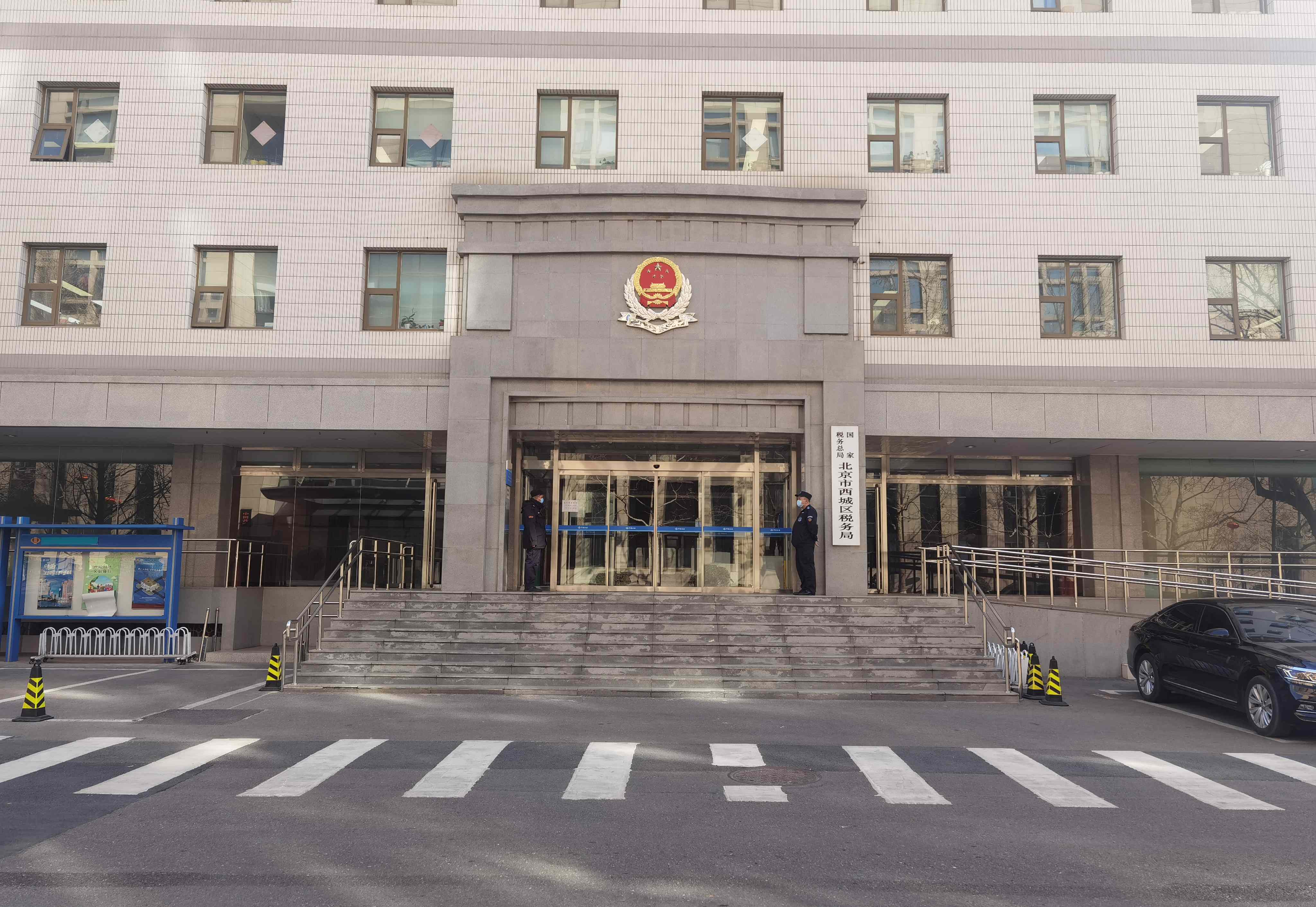 北京市西城税务局二龙路办公区