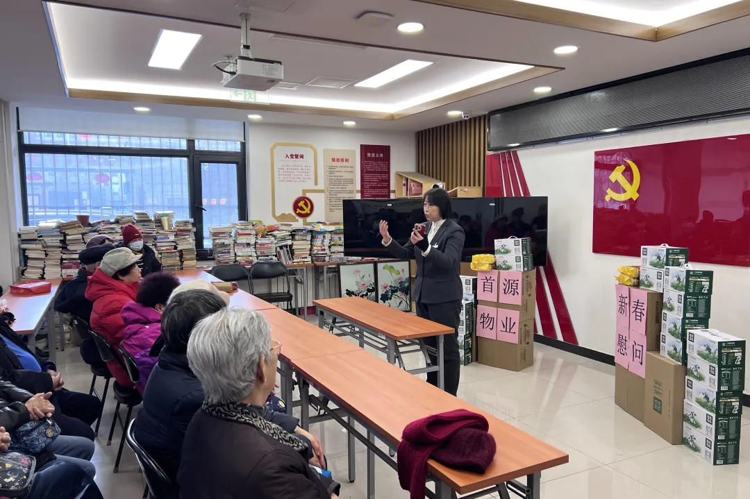春节慰问送温暖 走访关怀暖人心 —— 首源物业新春慰问活动走进平原南里社区居委会